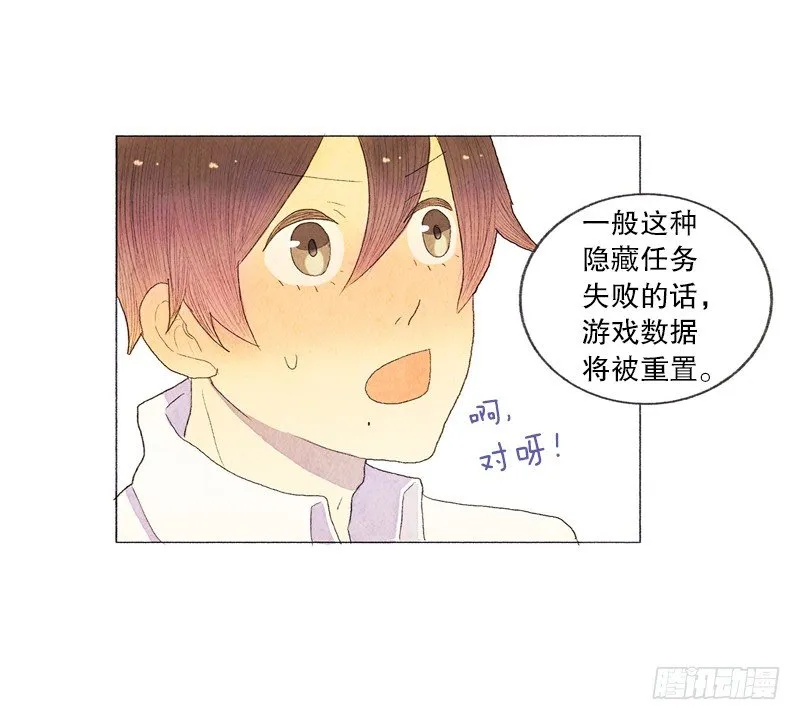 陷入困惑中 第7页