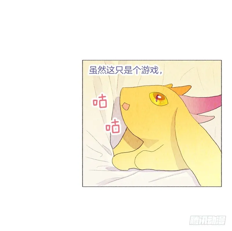 陷入困惑中 第10页