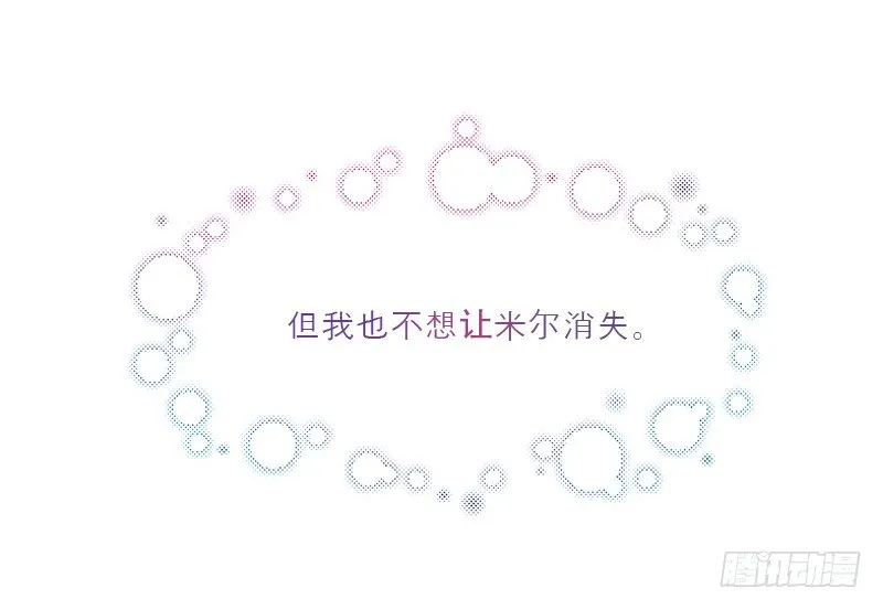 陷入困惑中 第11页
