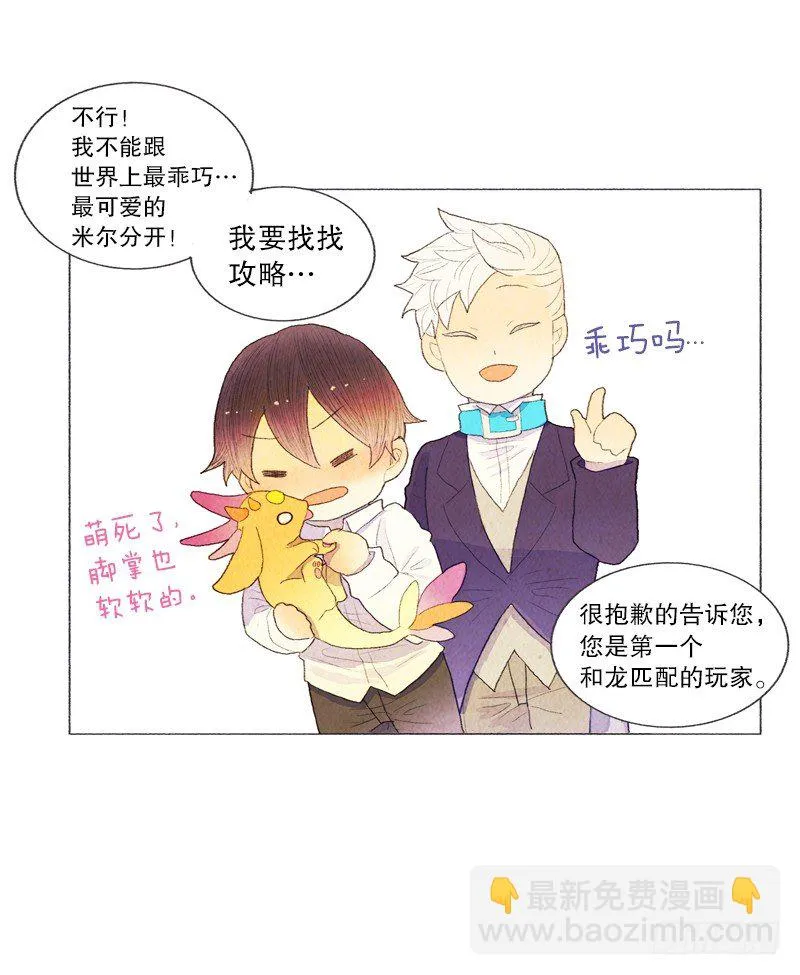 陷入困惑中 第13页