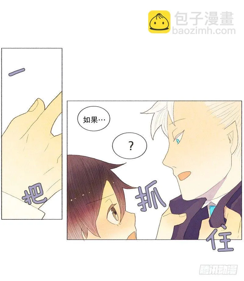 陷入困惑中 第14页