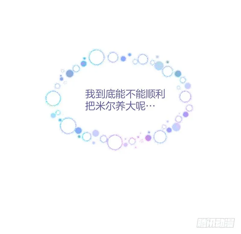 陷入困惑中 第22页