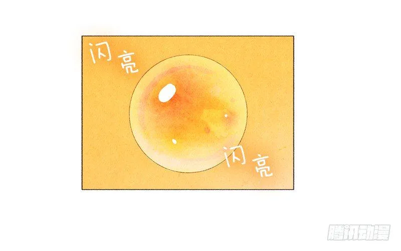 传说中的龙之子 第4页