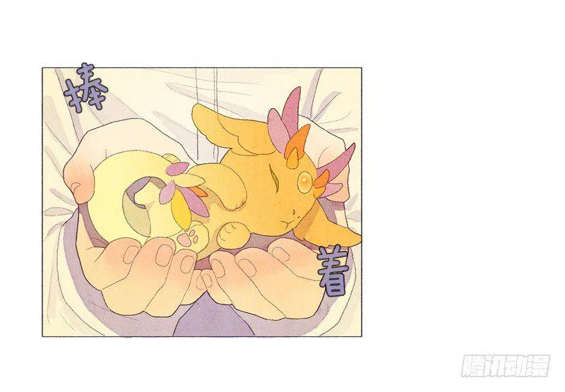传说中的龙之子 第9页