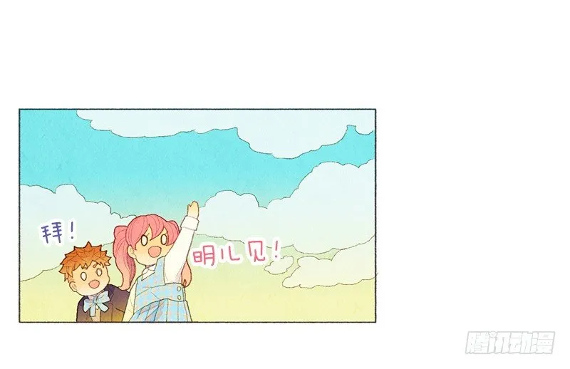 米尔你是？！ 第2页