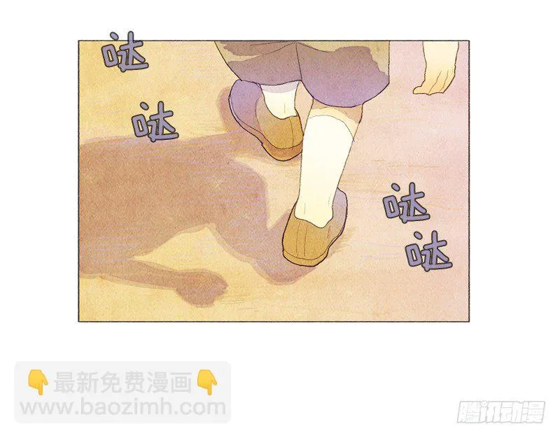 米尔你是？！ 第3页