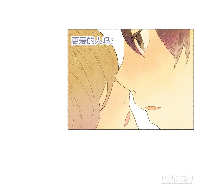 米尔你是？！ 第8页