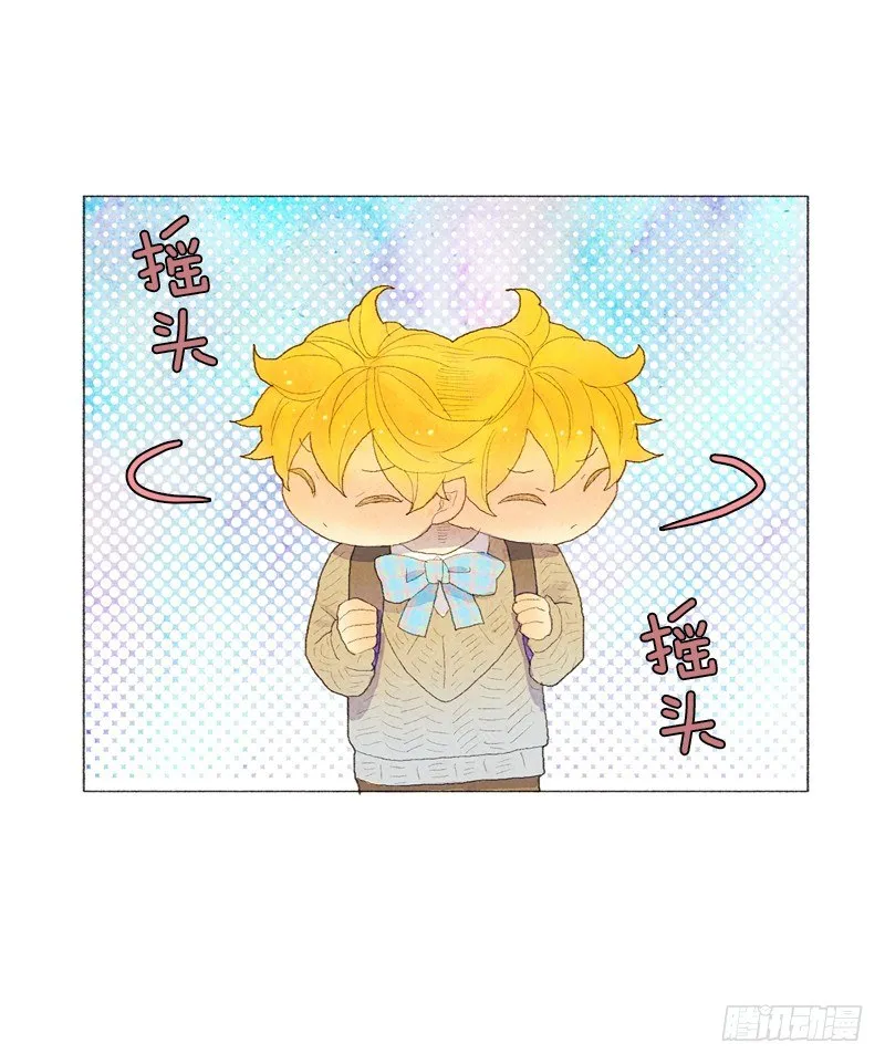 米尔你是？！ 第9页