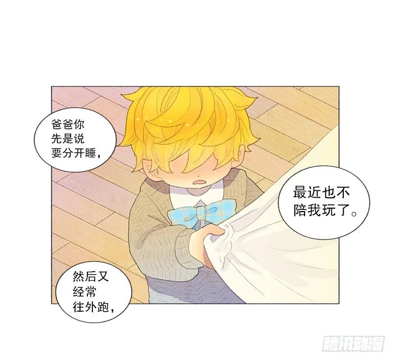 米尔你是？！ 第16页