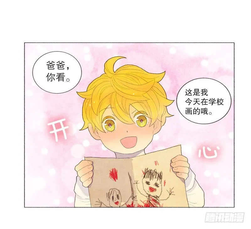 爸爸有女朋友了！ 第2页
