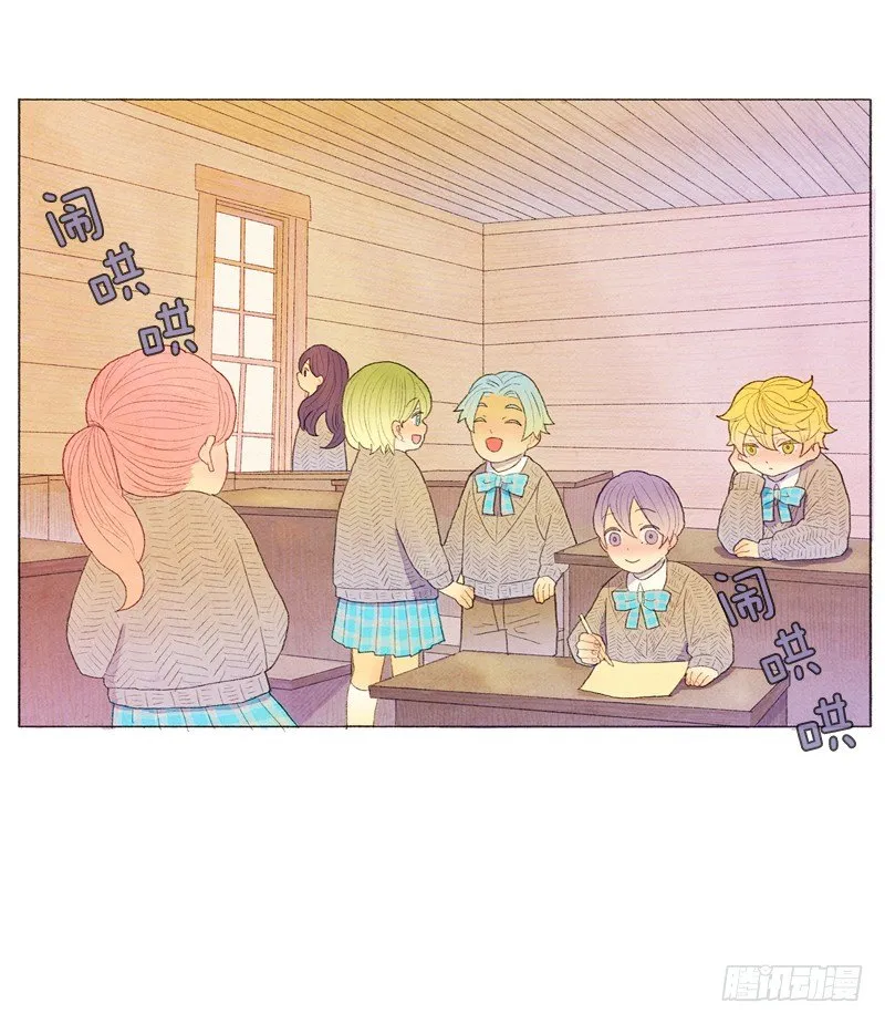 爸爸有女朋友了！ 第13页