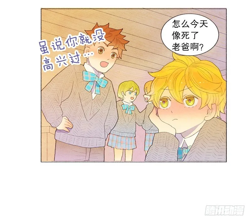 爸爸有女朋友了！ 第15页