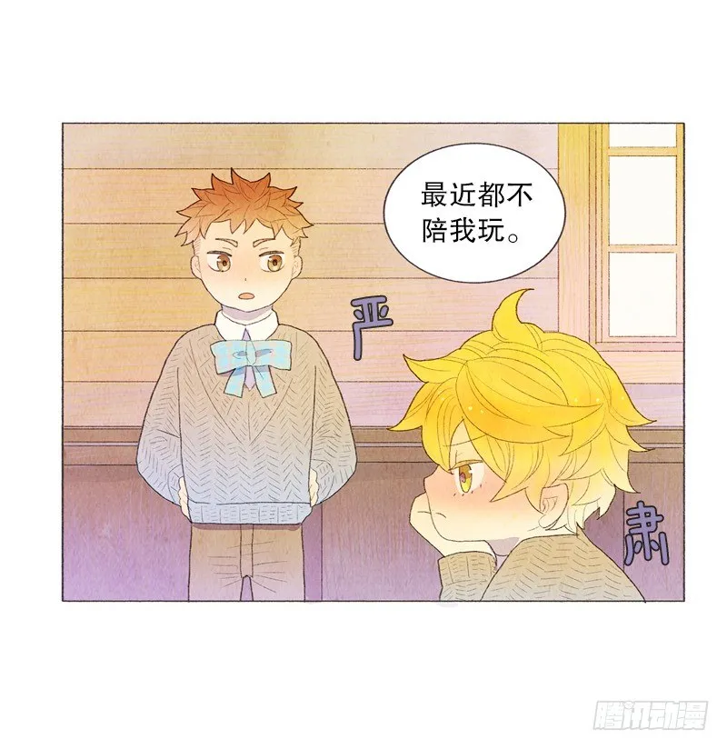 爸爸有女朋友了！ 第17页