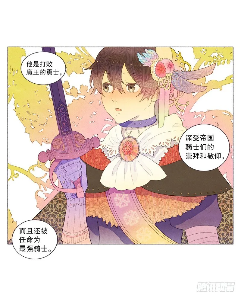 爸爸有女朋友了！ 第21页