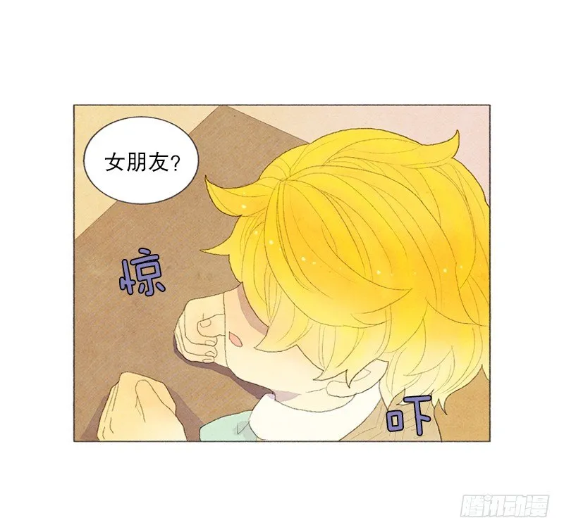 爸爸有女朋友了！ 第25页