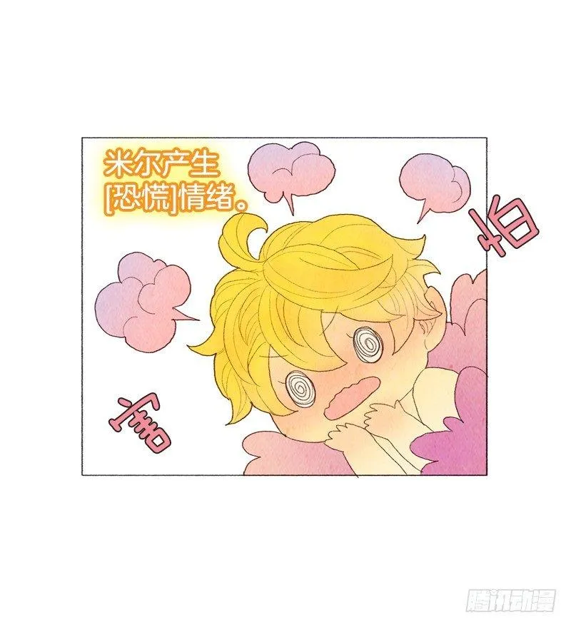 自己住一间房？ 第5页