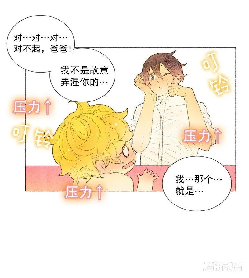 自己住一间房？ 第6页