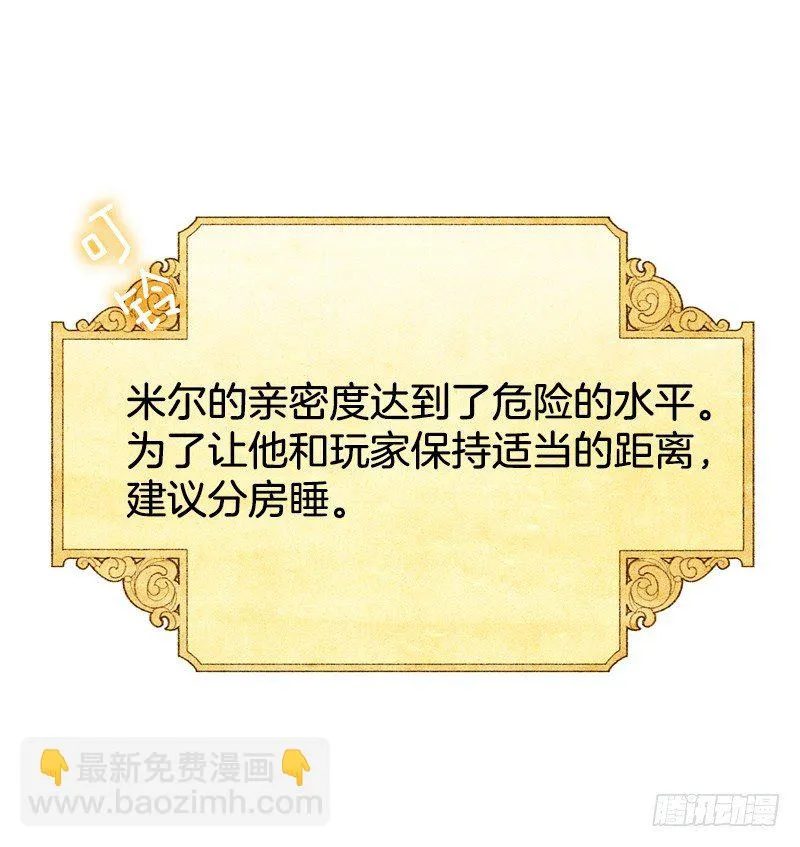 自己住一间房？ 第18页
