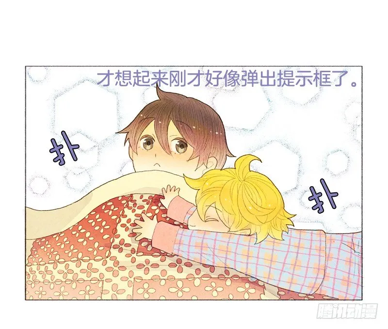 自己住一间房？ 第19页