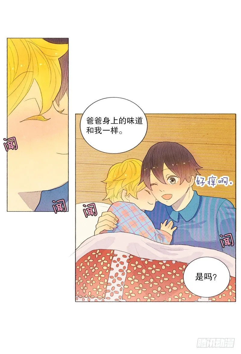 自己住一间房？ 第22页