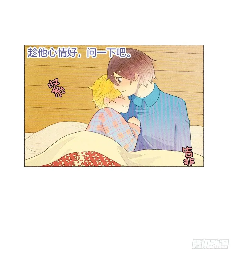自己住一间房？ 第24页