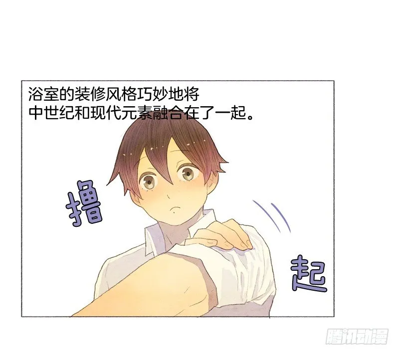 一起洗澡吧 第8页