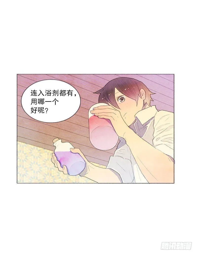 一起洗澡吧 第12页