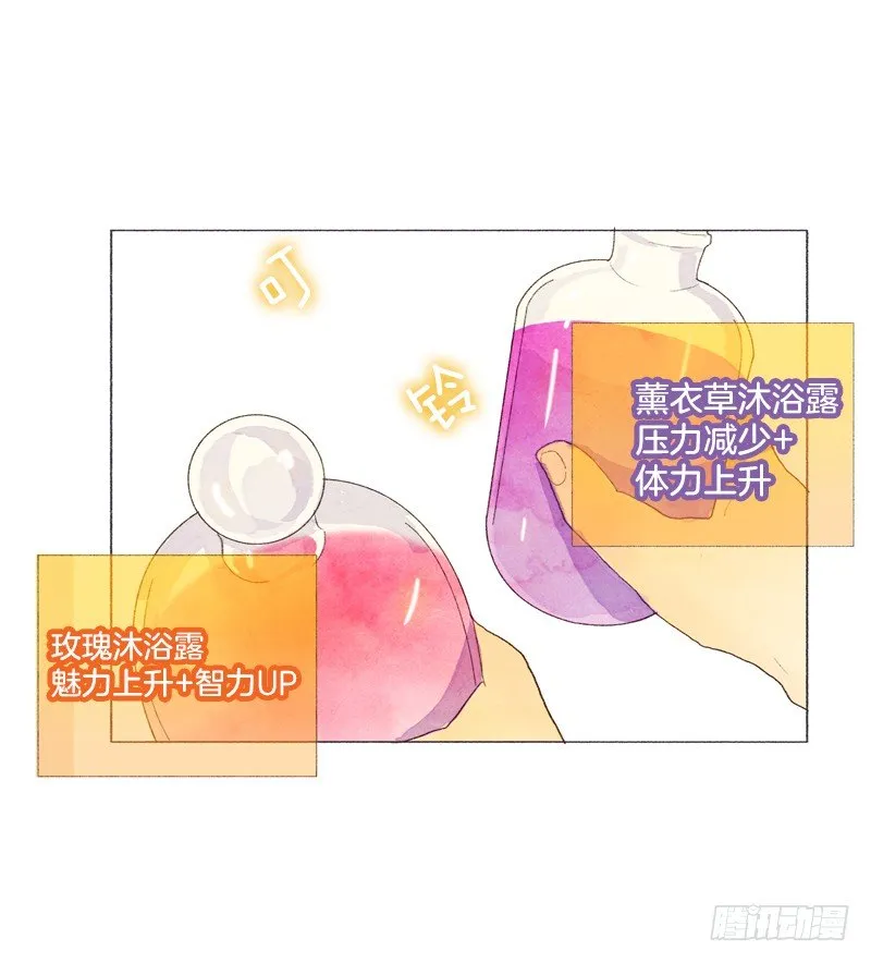 一起洗澡吧 第13页