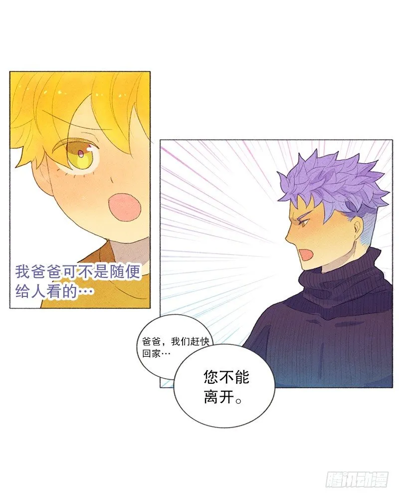 俘获俩个好基友 第2页