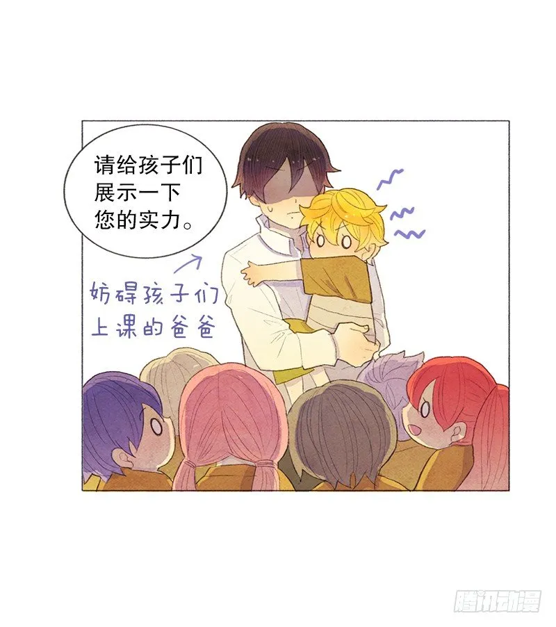 俘获俩个好基友 第3页