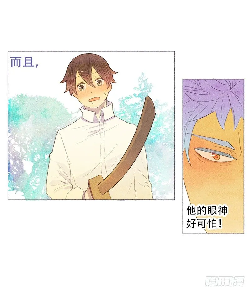 俘获俩个好基友 第6页