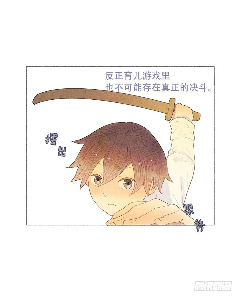 俘获俩个好基友 第7页