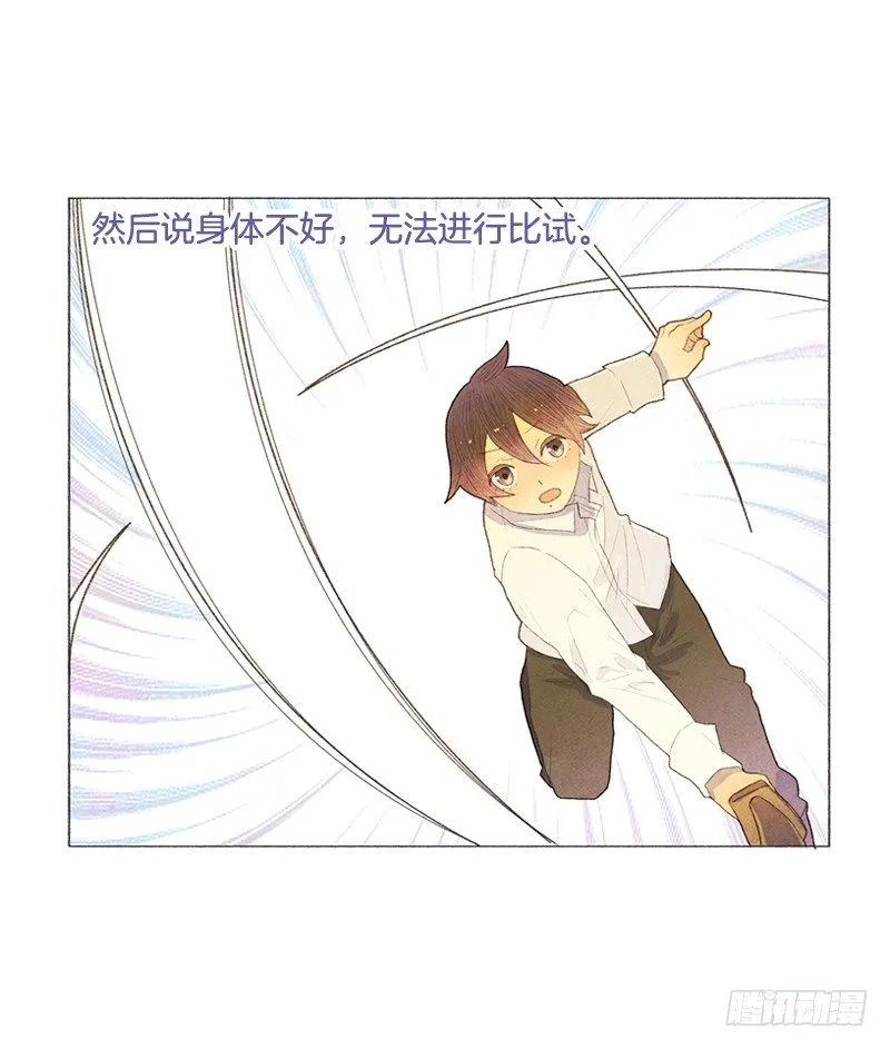俘获俩个好基友 第9页