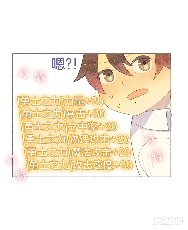 俘获俩个好基友 第10页