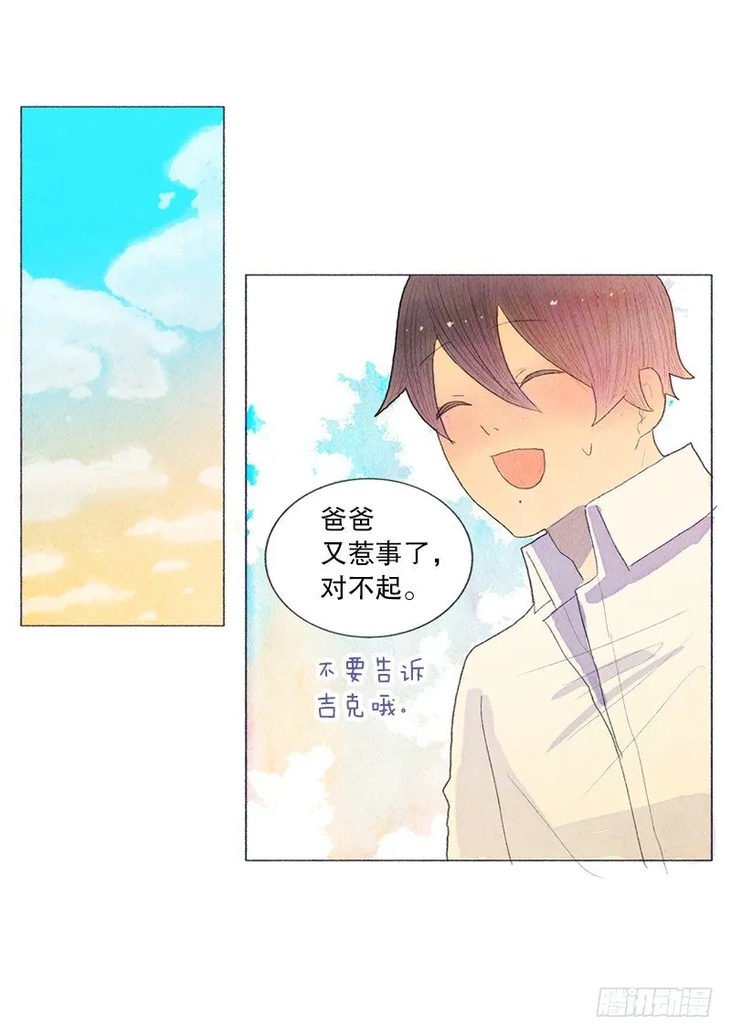 俘获俩个好基友 第16页