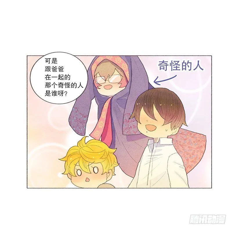 俘获俩个好基友 第18页