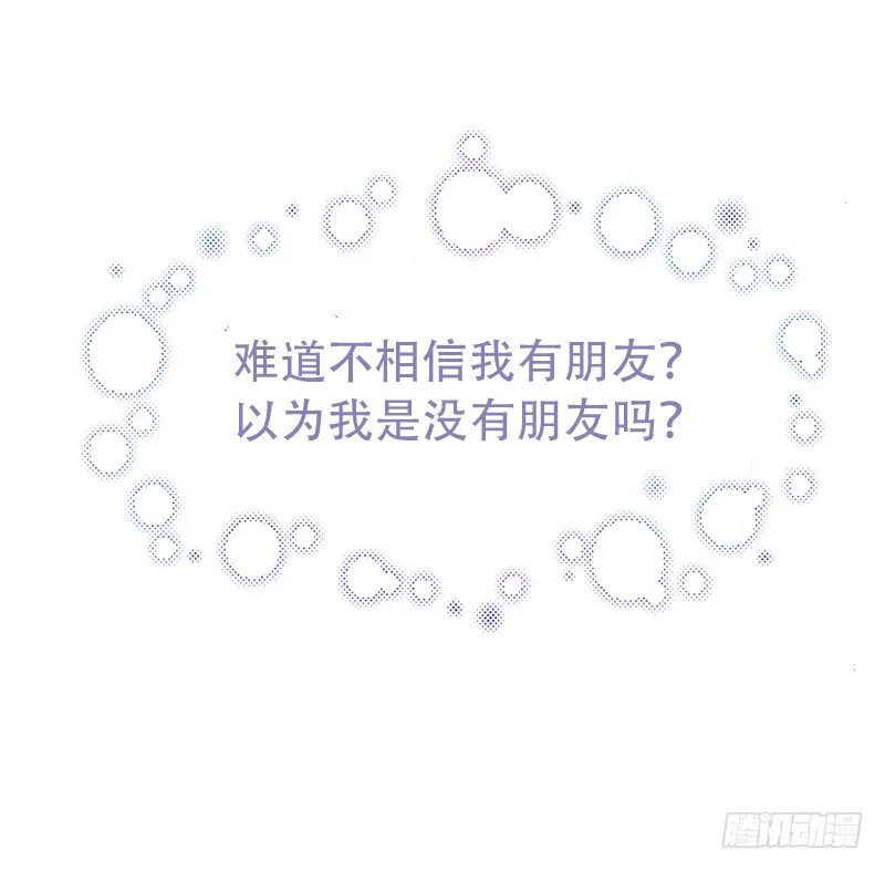 俘获俩个好基友 第21页