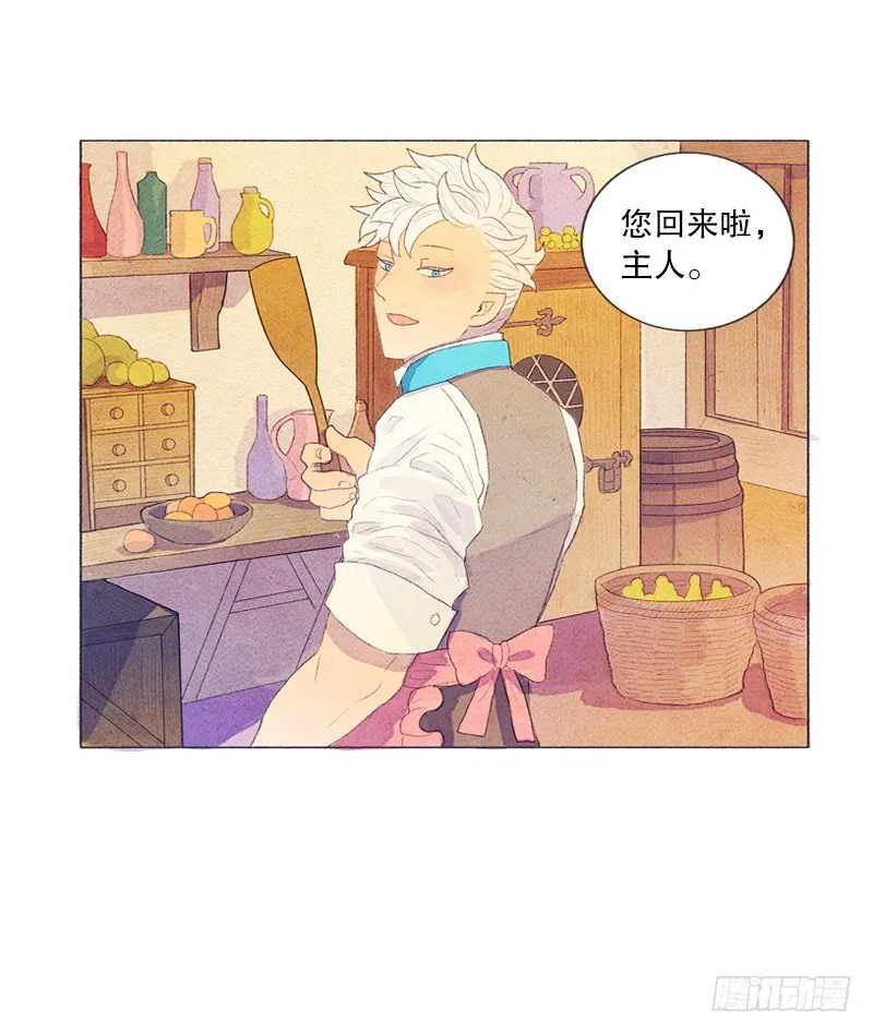 俘获俩个好基友 第23页