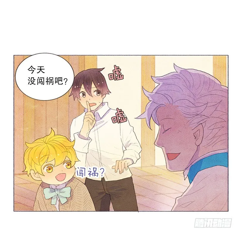 俘获俩个好基友 第24页