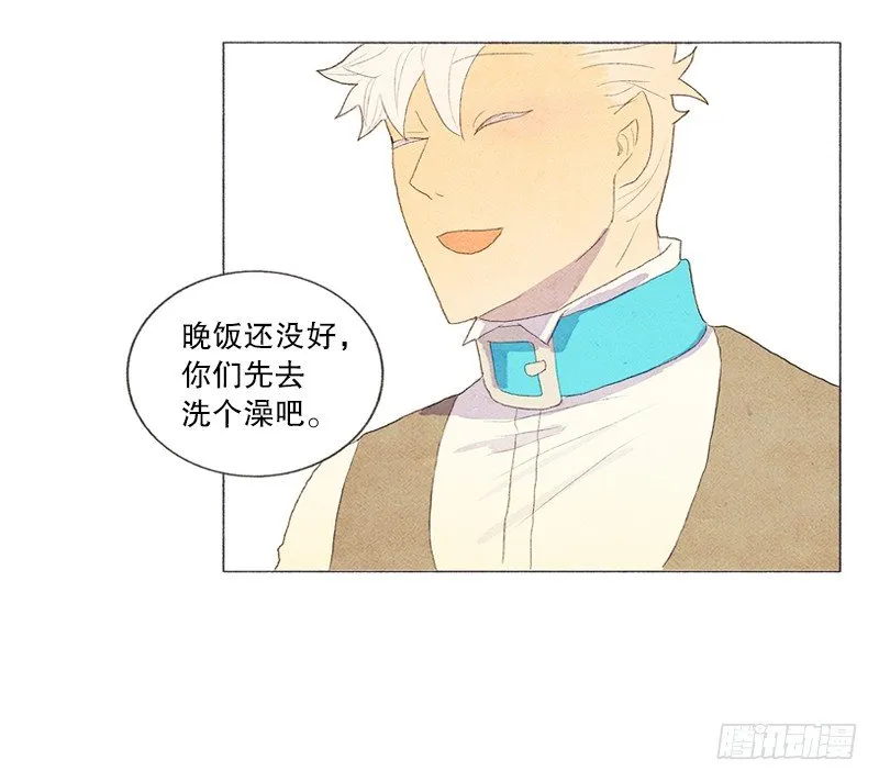 俘获俩个好基友 第25页