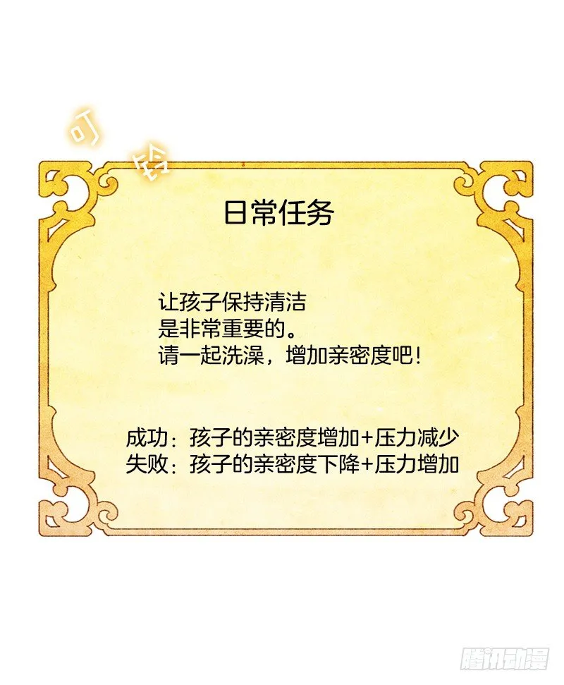 俘获俩个好基友 第27页
