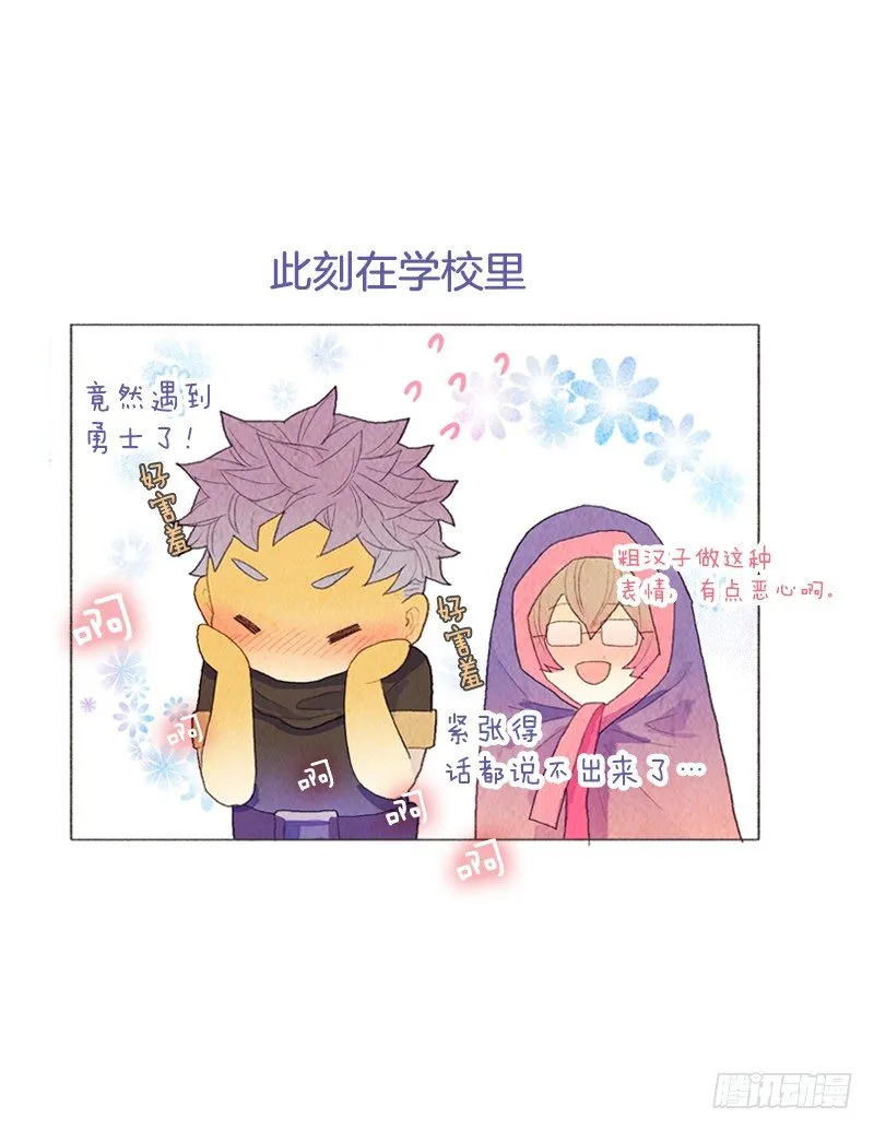 俘获俩个好基友 第28页