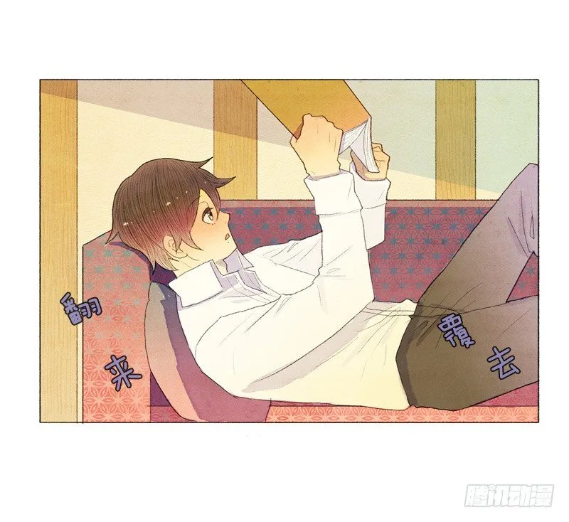 管家不高兴了 第3页