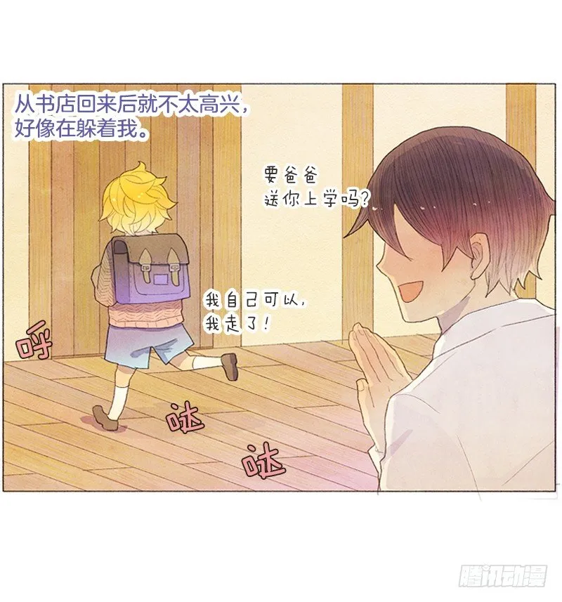 管家不高兴了 第5页