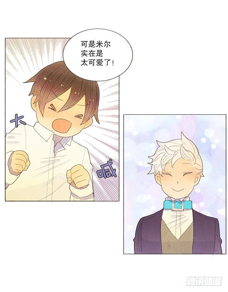 管家不高兴了 第7页