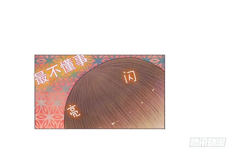 管家不高兴了 第8页