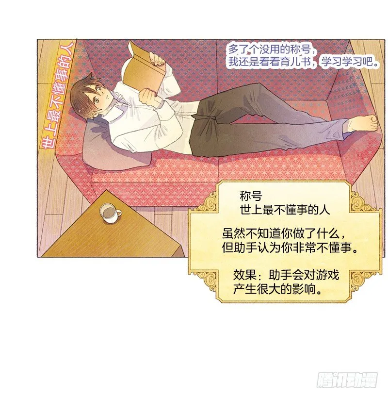 管家不高兴了 第9页