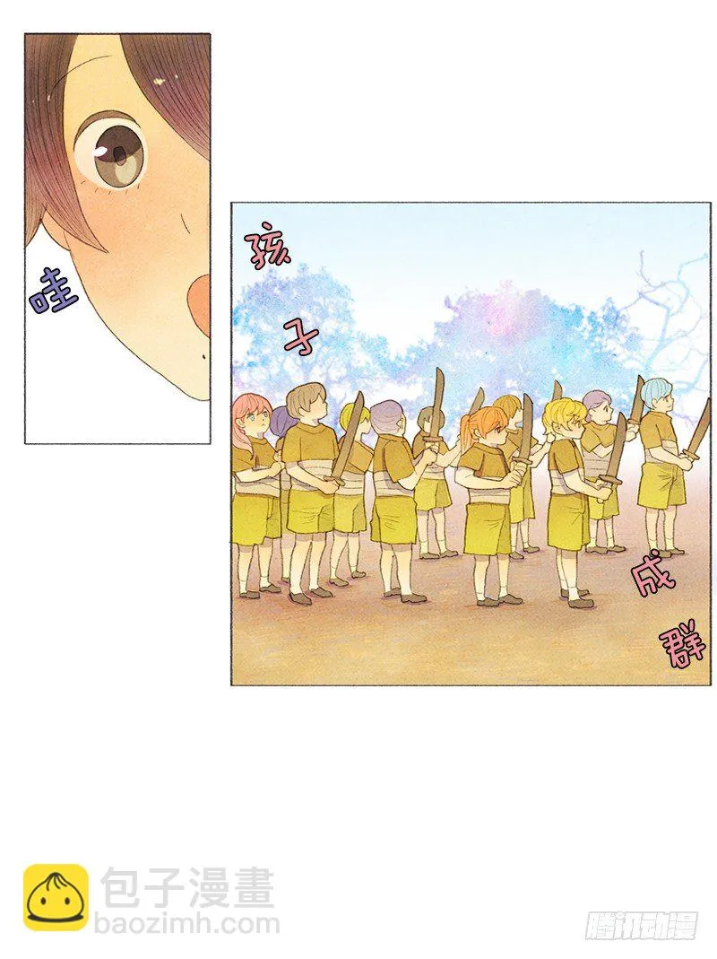 管家不高兴了 第15页