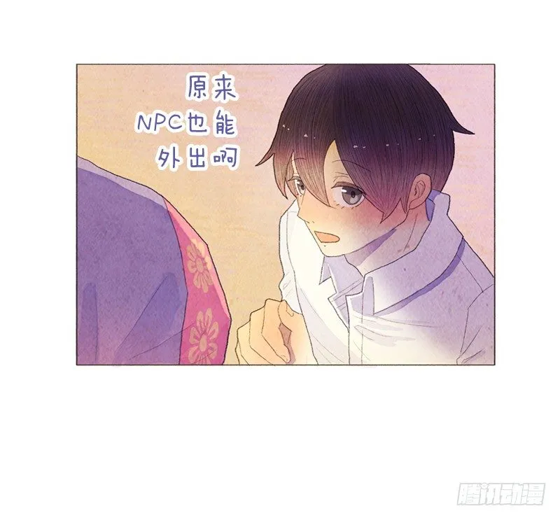 管家不高兴了 第20页