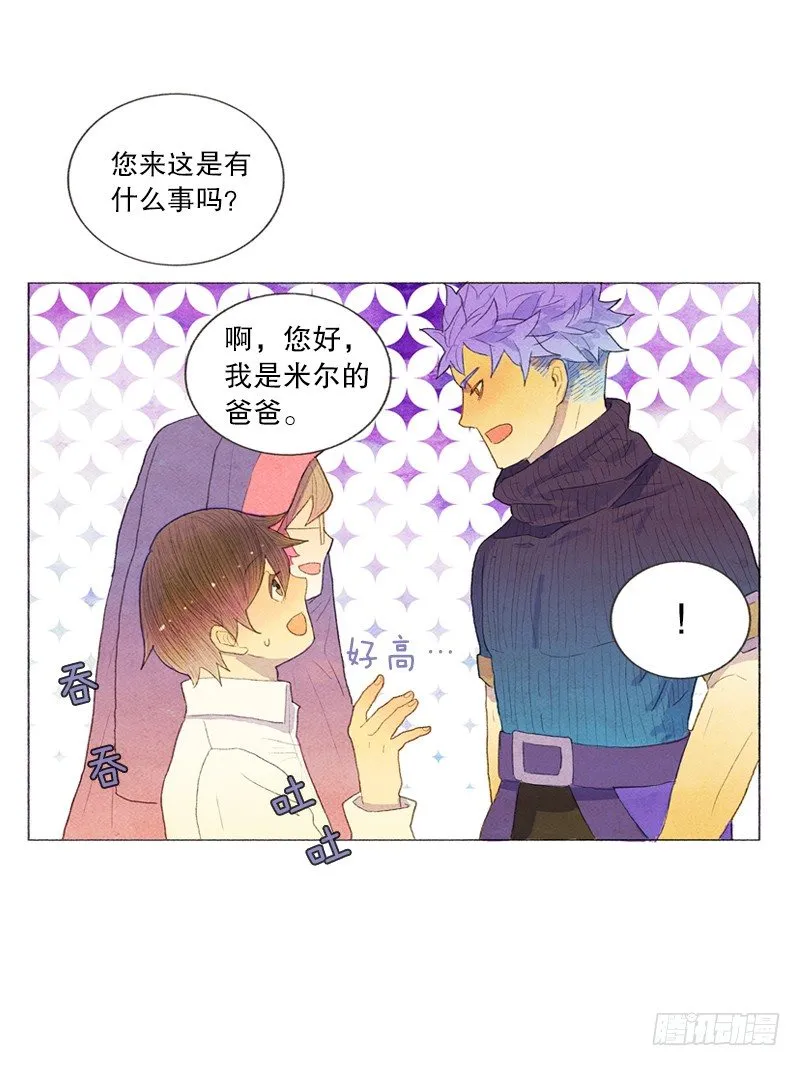 管家不高兴了 第21页